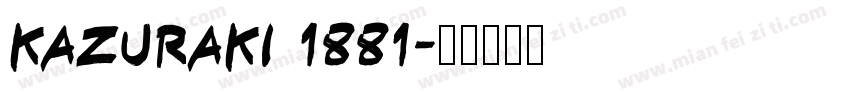 Kazuraki 1881字体转换